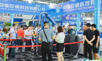 中国（合肥）国际装备制造业博览会2025电子会刊