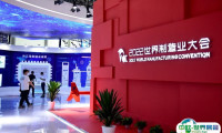 2025合肥世界制造业大会-合肥工业展展商名单