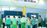 中国(合肥)国际装备制造业博览会2025时间表及地点