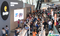 香港秋季电子展-香港消费电子展2025展商名录会刊
