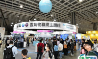 台湾电子展览会2025展商名录会刊