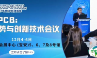 【HKPCA Show 倒计时2周】探讨AI、智能制造等热点，尽在5号馆智造PCB会议！参会获赠免费咖啡券 (附最新会议日程)