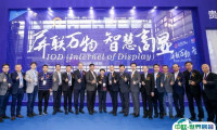 深圳国际智慧显示系统产业应用展览会2025展商名录会刊