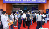 2025广州国际涂料工业展览会门票多少钱？怎么购买？