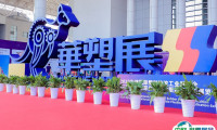 宁波国际塑料橡胶工业展览会2025参展商名录