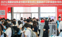 2024上海国际先进轨道交通技术展览会会刊展商名录