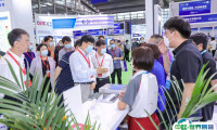 2025中国（南京）气象科技展览会展会会刊