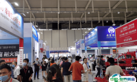 南京长三角国际消防产业展览会2025展会会刊