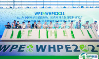 WPE&WHPE 2023西安天然保健展、西部医药原料展将于7月举办，中国首个天然提取物展！门票及会刊如何申请