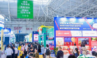 2025广州药交会-全国药交会会刊
