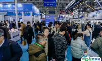 2025上海国际生物发酵产品与技术装备展会刊