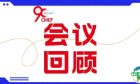 第90届CMEF会议回顾丨以新质生产力赋能医疗健康高质量发展