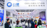 湖南长沙医疗器械展览会2025会刊如何获取？