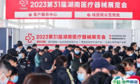 湖南长沙医疗器械展览会2025参展攻略（时间+地点+观众预约）