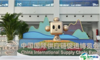 2025中国国际供应链促进博览会（北京链博会）7月举行，展位、门票、会刊如何申请