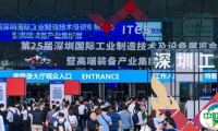 精业锐志，极致创新！ITES深圳工业展助力制造业开年起步即冲刺！