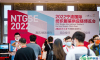 2025宁波国际纺织服装供应链展览会最新会刊获取