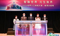 WAIC2025上海人工智能大会将于7月启幕,向世界展示“中国智慧”、“上海方案”!门票申请