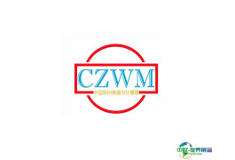 郑州衡器与计量技术设备展览会