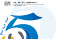 中国国际消费品博览会-海南消费品展-消博会(EXPO HAINAN)2027年参展指南
