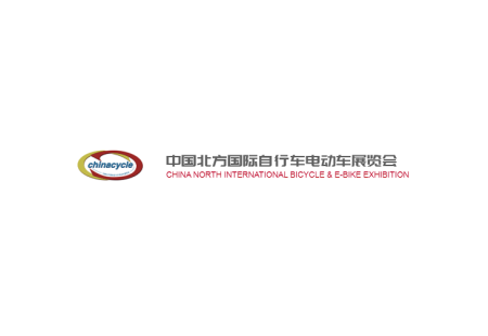 天津北方自行车电动车展览会