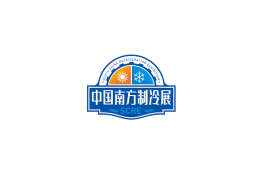 中国南方制冷展-佛山潭洲制冷展