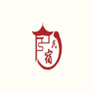 中国民宿产业杭州博览会