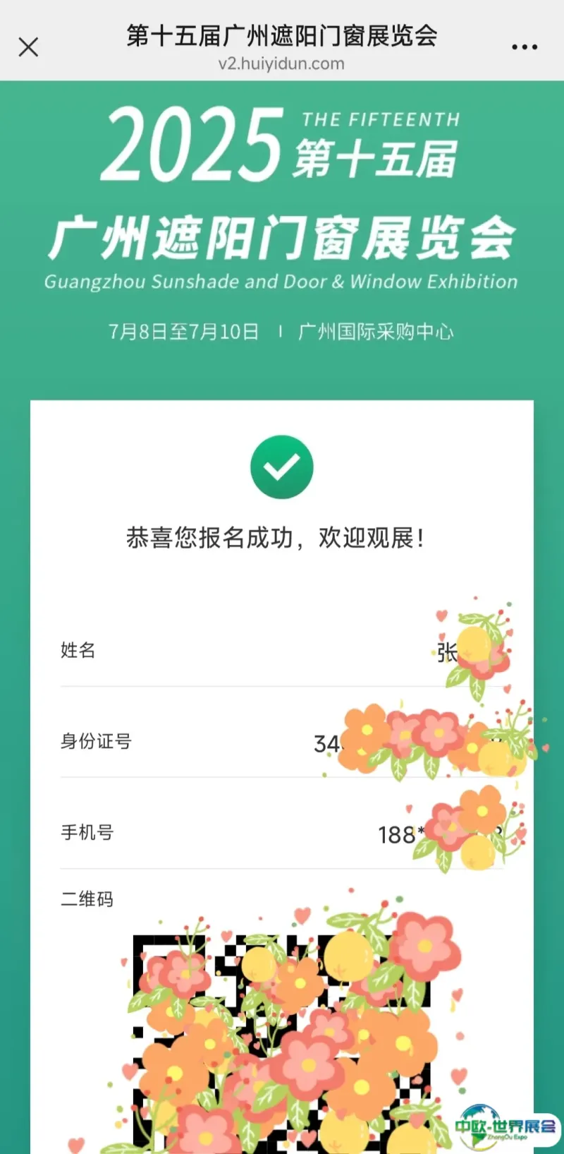 参观预登记3.jpg