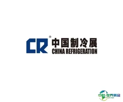 中国（上海）制冷展