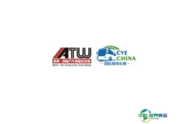 广州大湾区商用车产业大会