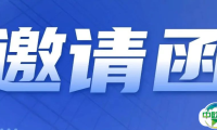 诚邀您参加第22届中国—东盟博览会新加坡专题座谈会