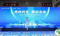 具身共生 智启未来——2025AGIC腾讯云智能专场论坛圆满举办