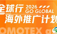 2026全球行 | DOMOTEX asia 奔赴印度地毯展，深入挖掘南亚市场