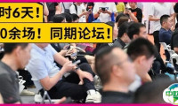 报名听会！20+热点论坛重磅发布！第33届深圳礼品家居展邀您探趋势•听案例•涨经验！