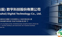 2026GETshow展商推荐|专业专注、科技创新——华音提供精准技术保障！