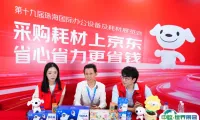 11.11办公耗材低至5折起 | 京东3C数码采销现场直击珠海耗材展