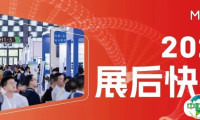 2025Medtec展后快报发布！
