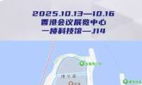 门思科技参加2025年10月13-16号香港电子展，香港会议中心，科技馆J-14