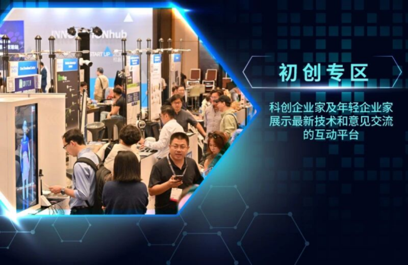 展位:CH-B19 | 立方匯与您相约2025香港秋季电子展