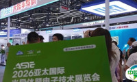 【2026亚太智能装备展】走进深圳湾芯展，邀约全球买家！