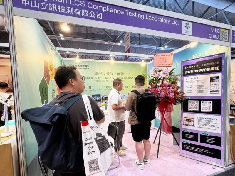 展会回顾 | 立讯检测亮相 2025环球资源消费电子展(香港秋季展),圆满收官!