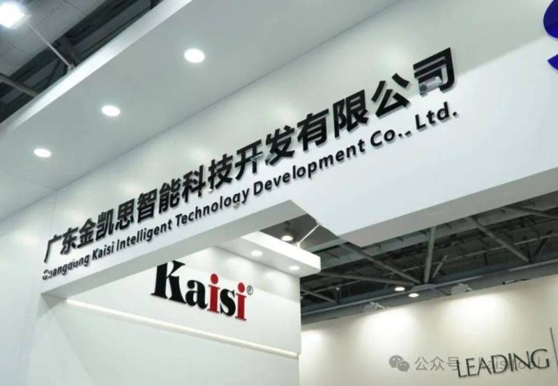 Kaisi | 2025香港秋季电子展-圆满落幕!