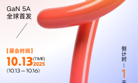 明日开幕!仲康科技在2025年香港秋季电子产品展3C-F01,等一个志同道合的你
