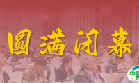 打造高端平台 促进务实交流 赋能猪业发展 | 第十四李曼中国养猪大会暨世界猪业博览会圆满闭幕 明年10月郑州见！