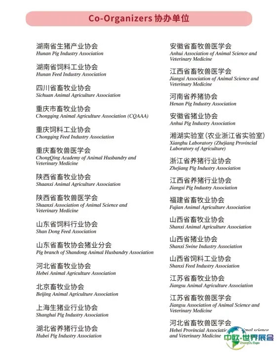 2025参会指南（前半部分）(2)_02.png