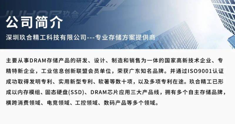 JUHOR玖合存储细耘存储,满载而归|2025年10月香港环球资源消费电子展回顾与展望