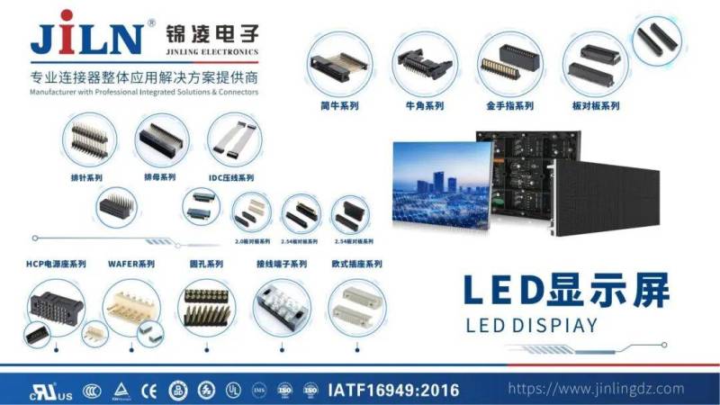 JILN锦凌电子展会预告 | 2025年香港环球资源电子展！