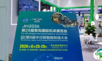 聚焦【3C电子|精密模具|精密零部件|智能制造等】第29届青岛国际机床展奔赴东莞，精准买家邀约！