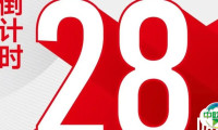 倒计时28天，12月2日MTM金属世界博览会与您共赴上海之约