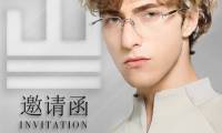 2025·香港国际眼镜展览会，SUEEY 亗一期待您的到来！